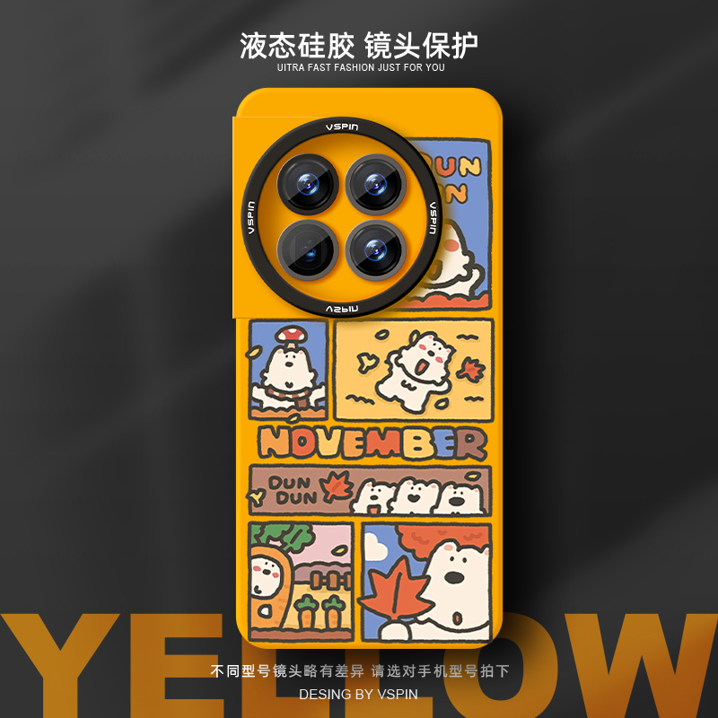 瞳眼保护壳 简约不简单