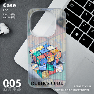 魔方手机壳适用iQOO15磨砂半透明旅行箱壳新款超薄情侣男女适合秋天高级感不会撞壳简约时尚创意iQOO13