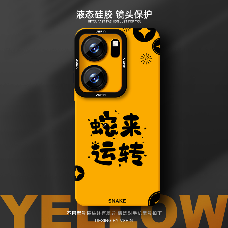 瞳眼保护壳 简约不简单