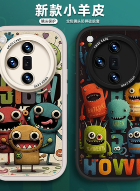 小怪兽手机壳适用oppo find系列find x7ultra小羊皮x6 pro时尚x5 pro天玑版卡通x3 pro摄影师版a2mpro新款ins