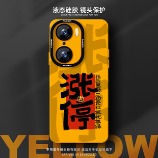 涨停手机壳适用荣耀60Pro液态硅胶60SE新款50男女情侣小众高级感不会撞壳防摔散热全包超火适合秋天简约