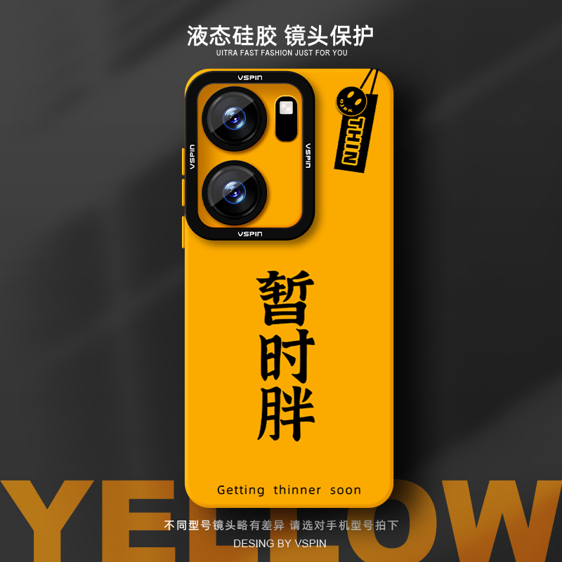 瞳眼保护壳 简约不简单