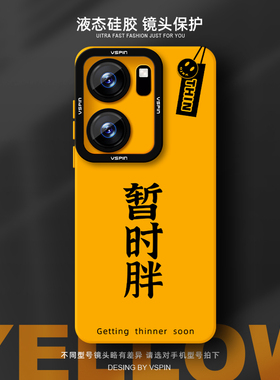 暂时胖手机壳适用iQOO Neo9Pro液态硅胶Neo7竞速版新款reo8男女超火小众卡通高级感不会撞壳情侣超薄