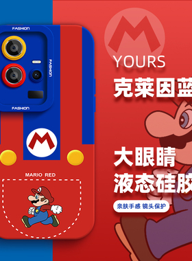 马里奥手机壳适用IQOO15pro卡通13pro小众12pro新款11S液态硅胶10时尚9超火8/7防摔neo9pro/8/7竞速版6se小众
