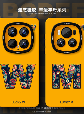 幸运字母手机壳适用荣耀Magic8Pro超薄Magic7Pro液态硅胶Magic6新款5情侣时尚不会撞壳高级感小众创意男女