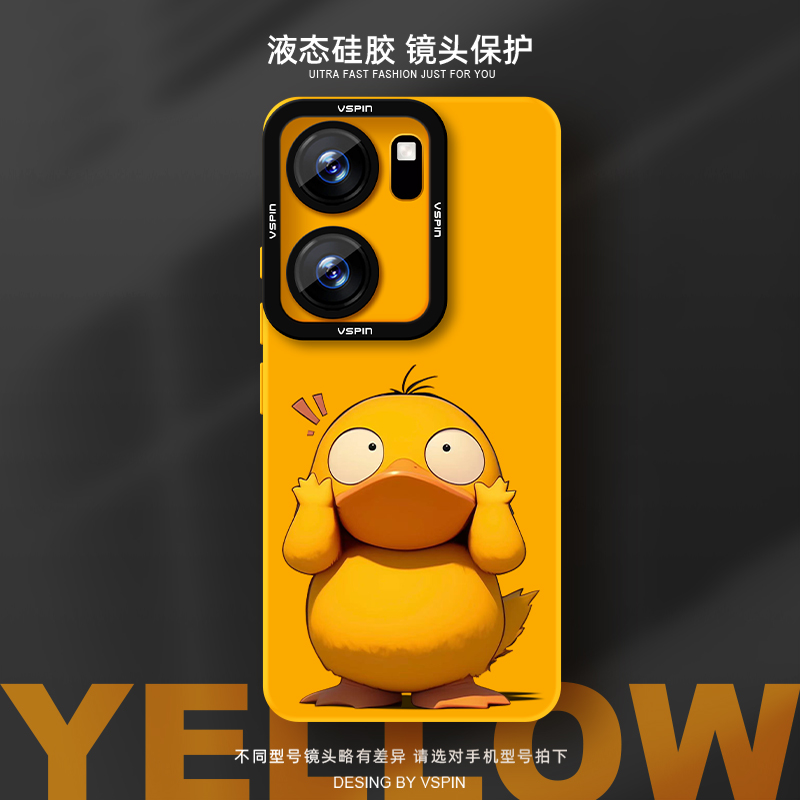 瞳眼保护壳 简约不简单