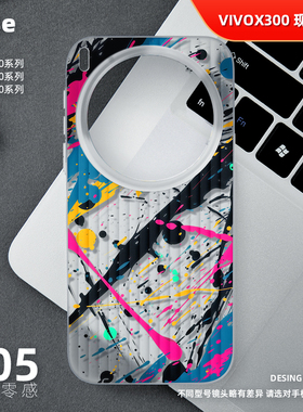 蓝黑油画手机壳适用vivo X300Pro磨砂半透明旅行箱壳ultra新款x100sPro超薄X200sProMini高级感防滑简约时尚