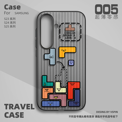 俄罗斯方块手机壳适用三星Galaxy S25 Plus磨砂Ultra新款半透明旅行箱壳s24超薄高级感全包不会撞壳情侣男女