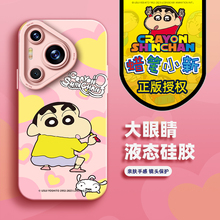 蜡笔小新手机壳适用于华为Pura70Pro+液态硅胶huawei新款Ultra情侣防摔高级感男女保护套超火卡通可爱小众