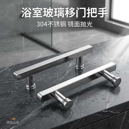 淋浴房拉手玻璃移门圆弧卫生间