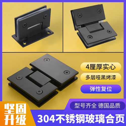 卫生间无框90度雅黑色浴室夹