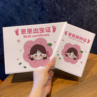 花朵女孩出生证明保护套崽崽预防接种疫苗本不粘字2025新版收纳壳