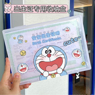 机器蓝猫出生证收纳保护盒不沾字预防接种疫苗本保护套2025新款壳