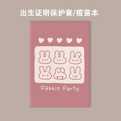 出生证疫苗本保护套预防接种透明