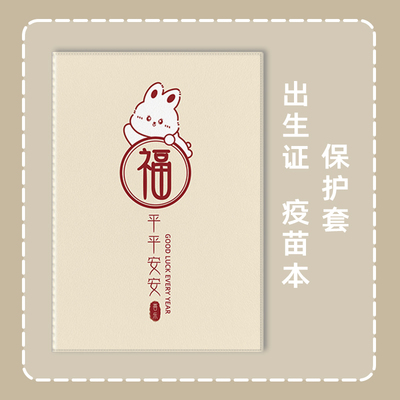 出生证疫苗本小pu2023年预防接种