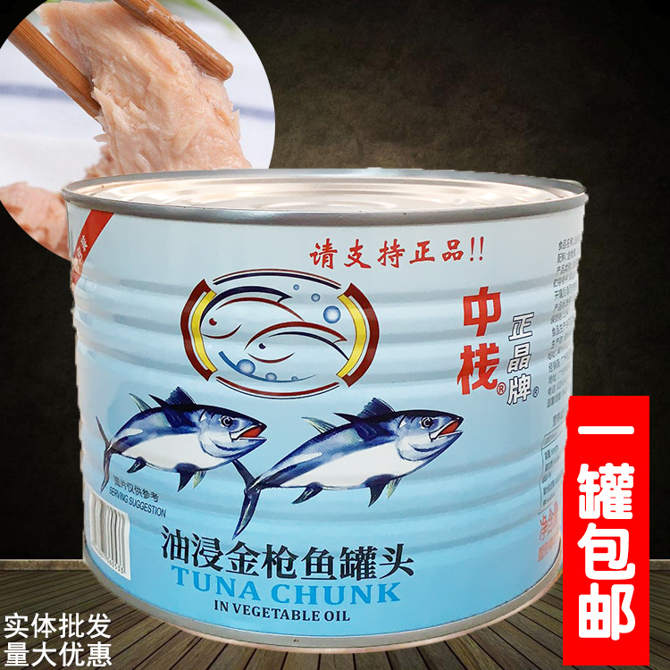 正晶牌吞拿鱼罐头1800g 晶牌金枪鱼即食油浸吞拿鱼块披萨寿司原料