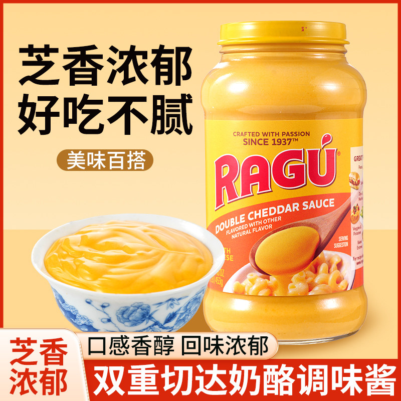 美国进口乐鲜芝士酱Rugu牌奶酪酱