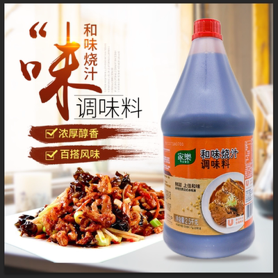 家乐和味烧汁调味料炒菜烧肉汁