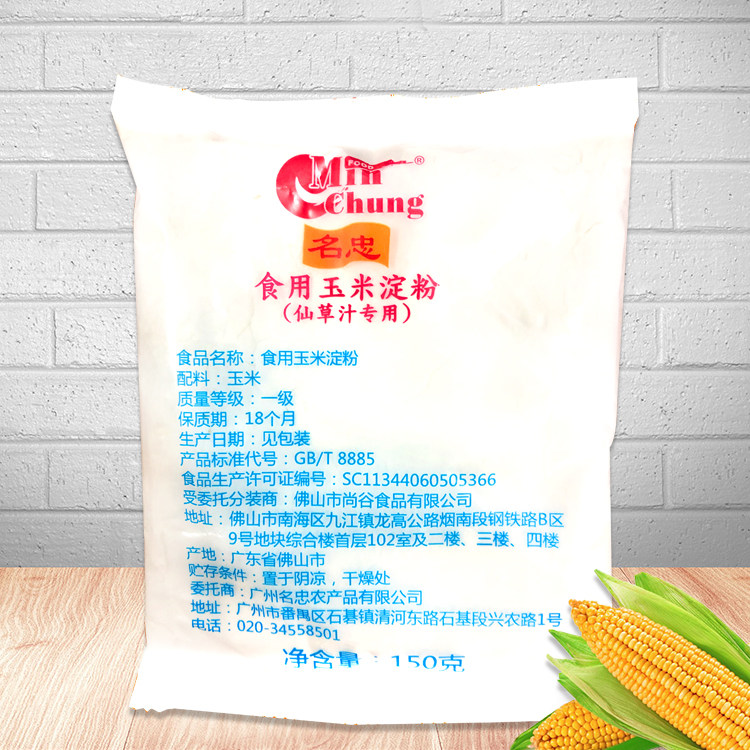 名忠玉米淀粉150g 勾芡烘焙 西点饼干仙草汁专用仙草粉玉米粉粟粉