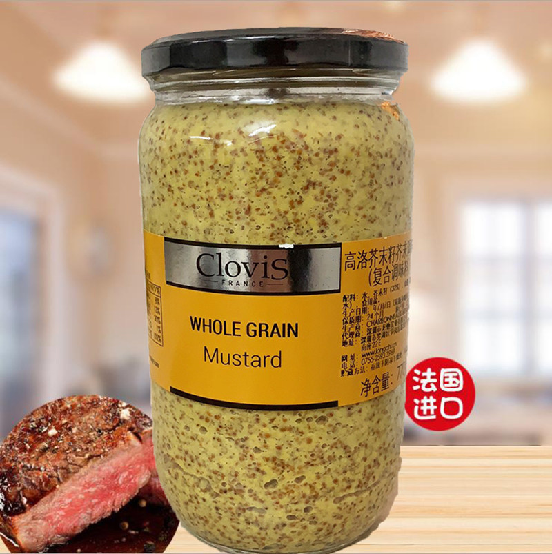 高洛芥末籽酱770g 法国进口大藏芥末调味酱粗粒黄芥末酱西餐原料