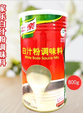 家乐800g西餐奶油海鲜面汤底