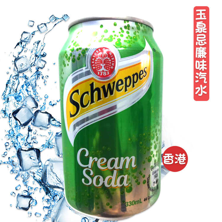 香港玉泉忌廉汽水330ml*24瓶整件奶油味苏打水茶餐厅饮品广东包邮