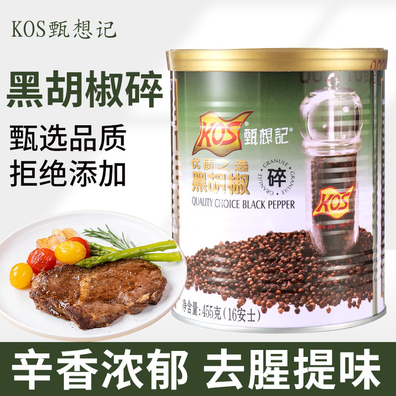 kos甄想记黑胡椒碎牛扒西餐调味图片
