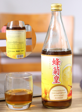蜂菊皇菊花蜜710ml 泰国进口正高岛菊花味蜂蜜饮品茶餐厅浓缩果汁