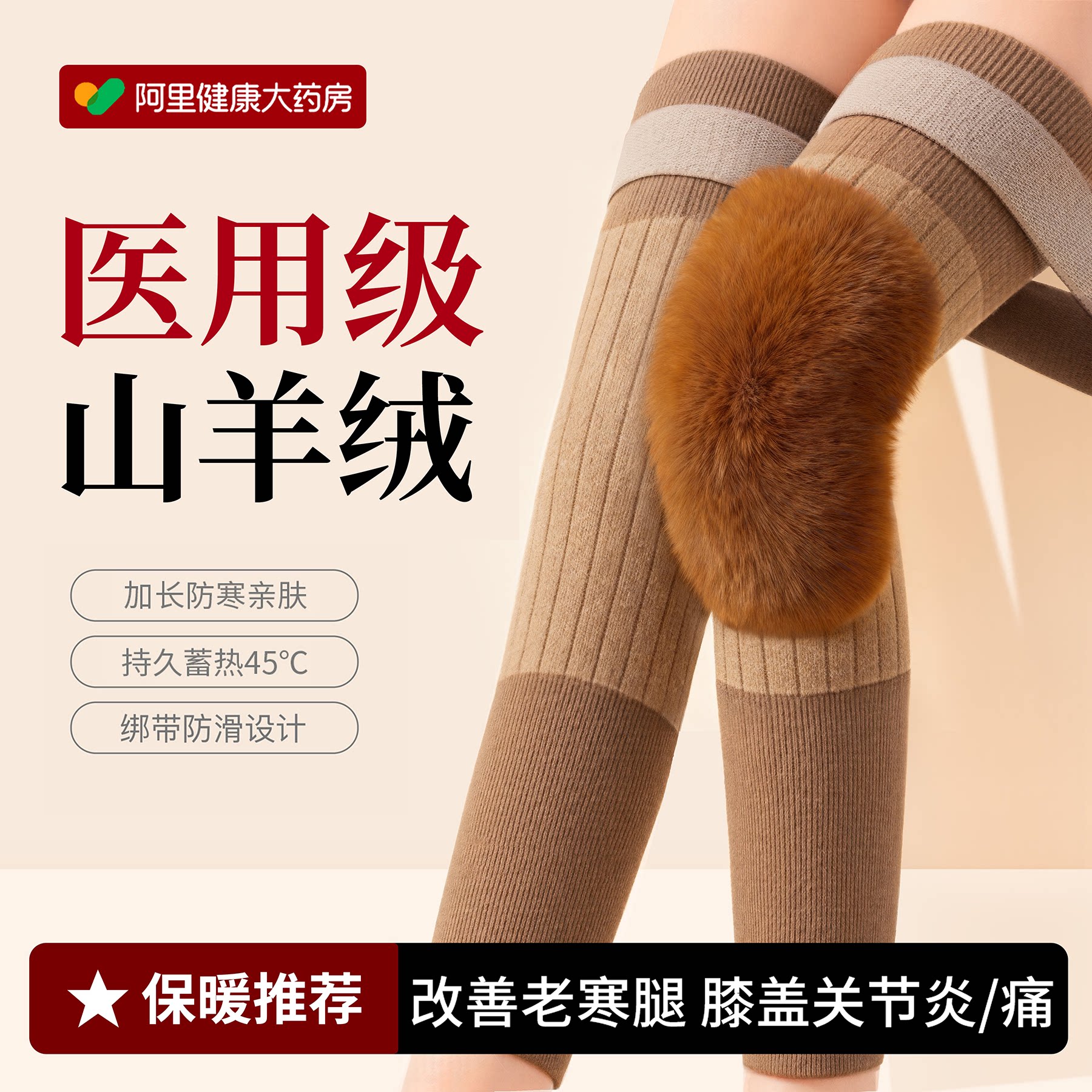 山羊绒护膝男女士关节加厚保暖老寒腿中老年加长秋冬防寒专用护腿