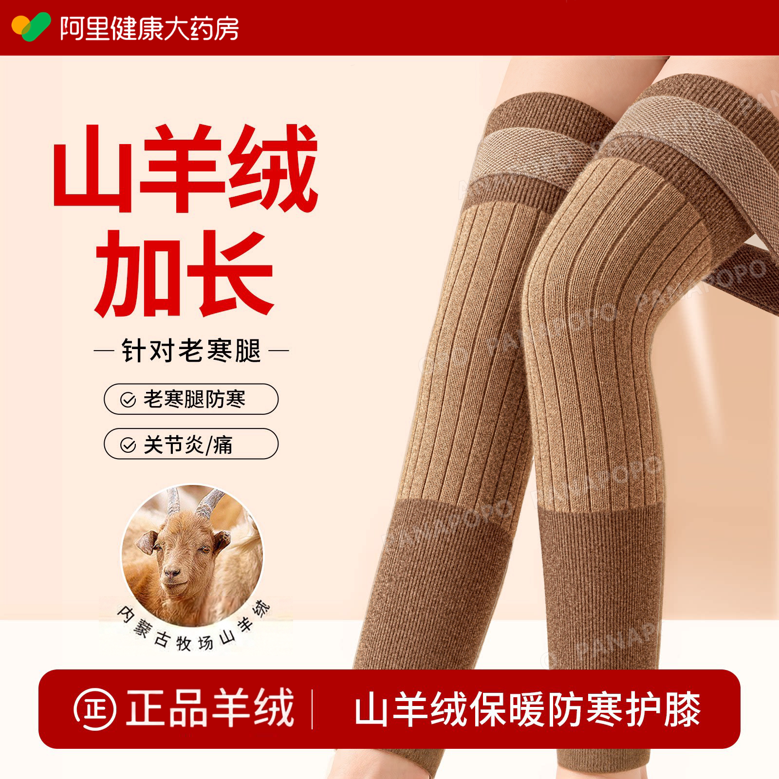 山羊绒护膝男女士关节加厚保暖老寒腿中老年加长秋冬防寒专用护腿