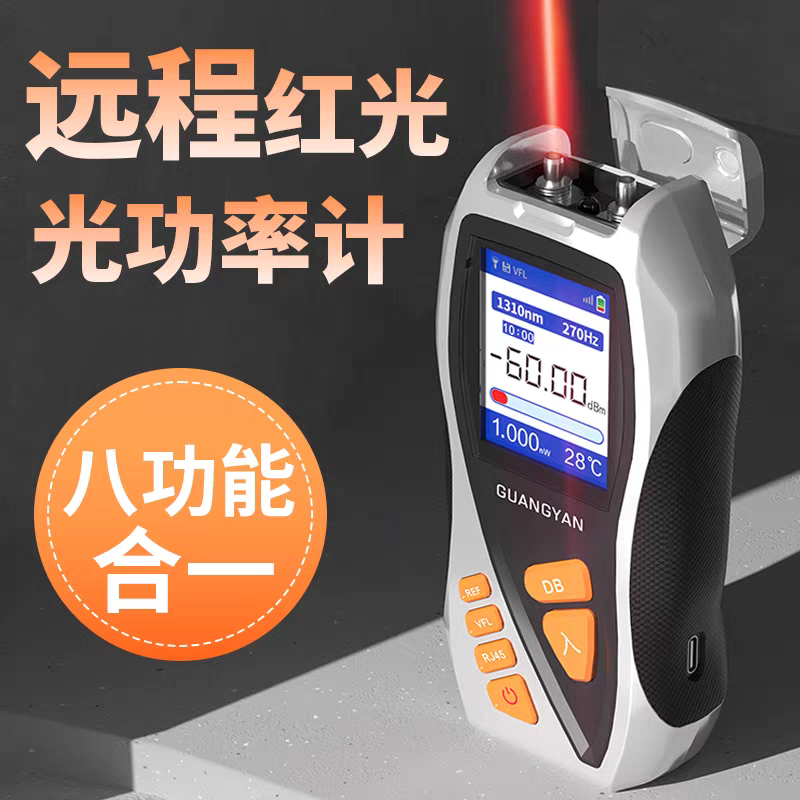 【4G联网远程】高精度光功率计红光一体机光衰测试仪30公里红光笔光衰减器光纤收光器光工功率计
