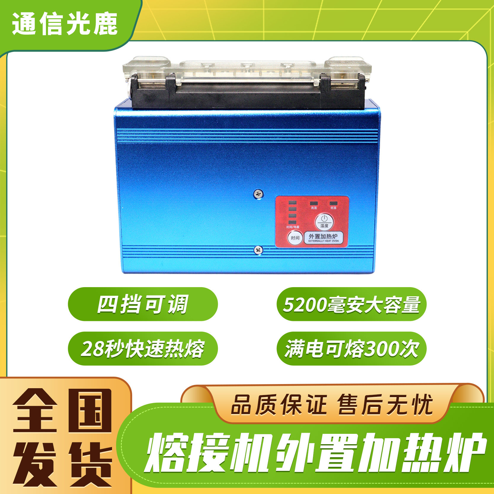 外置热缩管加热炉满电300次18秒图片