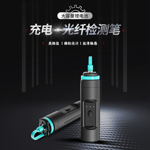 通信光鹿/LT530光纤红光笔绿光笔通光笔锂电池高透红光金属打光笔