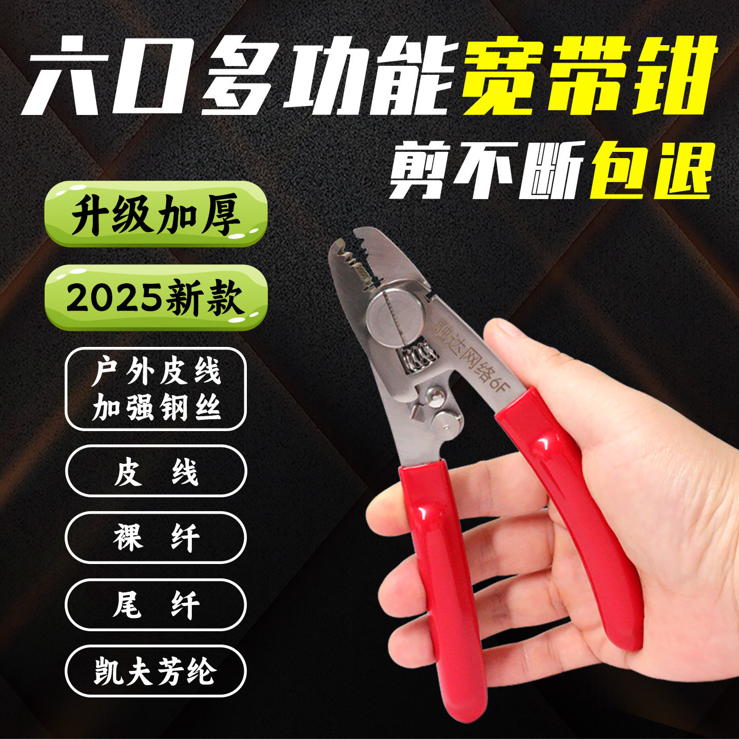 皮线尾线8功能不耐用30天可退