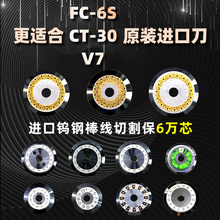 高精度光纤切割刀刀片通用进口钨钢藤仓CT30500608缆vf15一诺v7住友fc-6s黑马吉隆艾洛克熔接机美塔斯DVP配件