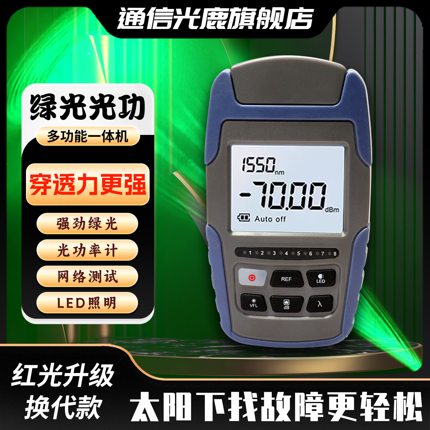 绿光笔光纤迷你光功率计红光一体机充电光衰光工公表收光器红光光纤笔光打光笔高精度30公里多功能光纤测试仪