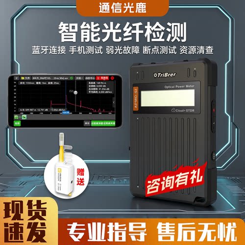 信测otdr云盒弱光断线光猫清查