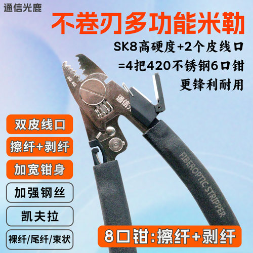 8合一工具钢不卷刃主打耐用锋利