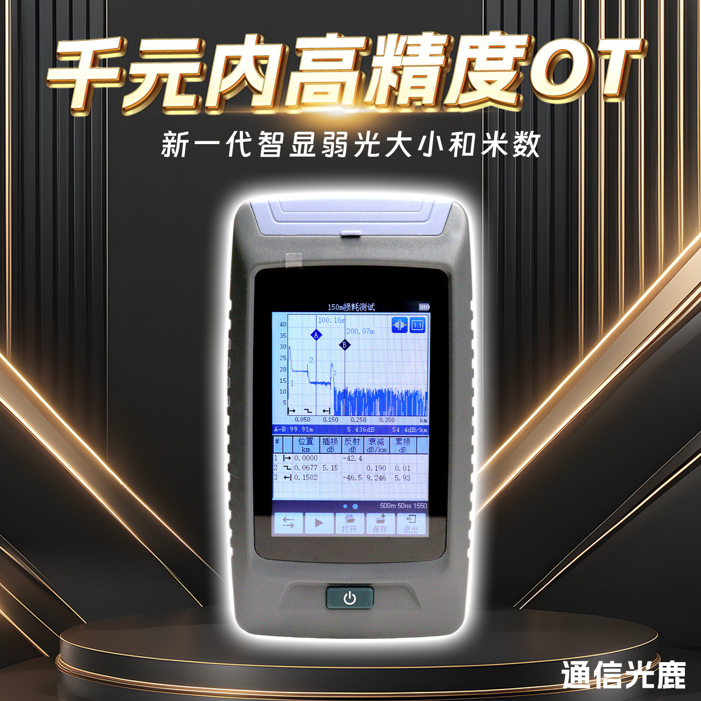 otdr光纤测试仪故障断点寻障仪光缆测试仪测线仪器测距仪宽带装维神器ottr光时域反射仪带光测试