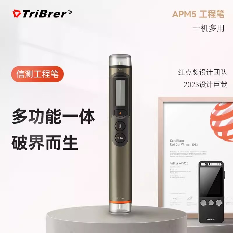 上海信测tribrer光功率计红光一体机源红光光纤笔光三合一打光笔充电可见光工公30公里收光器衰光纤测试仪 网络设备/网络相关 其它光纤设备 原图主图