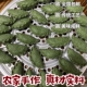 糕点艾青饺纯手工制作四明山农家新鲜清明艾青团传统糕点梁弄大糕