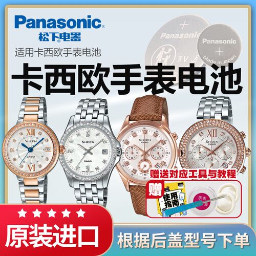 卡西欧原装进口手表电池