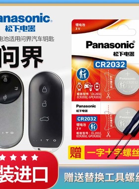 问界M5 M7 M9汽车钥匙电池原装AITO原厂专用遥控器纽扣电子锁匙3V配件20新款2022款2023赛力斯plus Max ultra