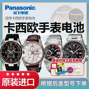 521 CASIO石英表专用松下进口纽扣电子 5026 319 528 5062 4369 527原装 适用卡西欧手表电池4775 341 5034