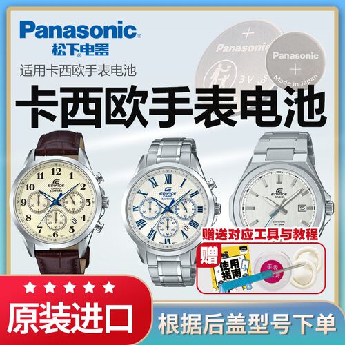 卡西欧原装正品手表电池