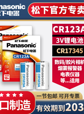 松下CR123A/CR2电池3V奥林巴斯u1U2尼康富士胶片照相机佳能胶卷相机锂电池17345 kiss 1 2 dl cr 123 a 16340