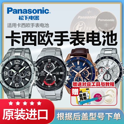 卡西欧原装进口手表电池