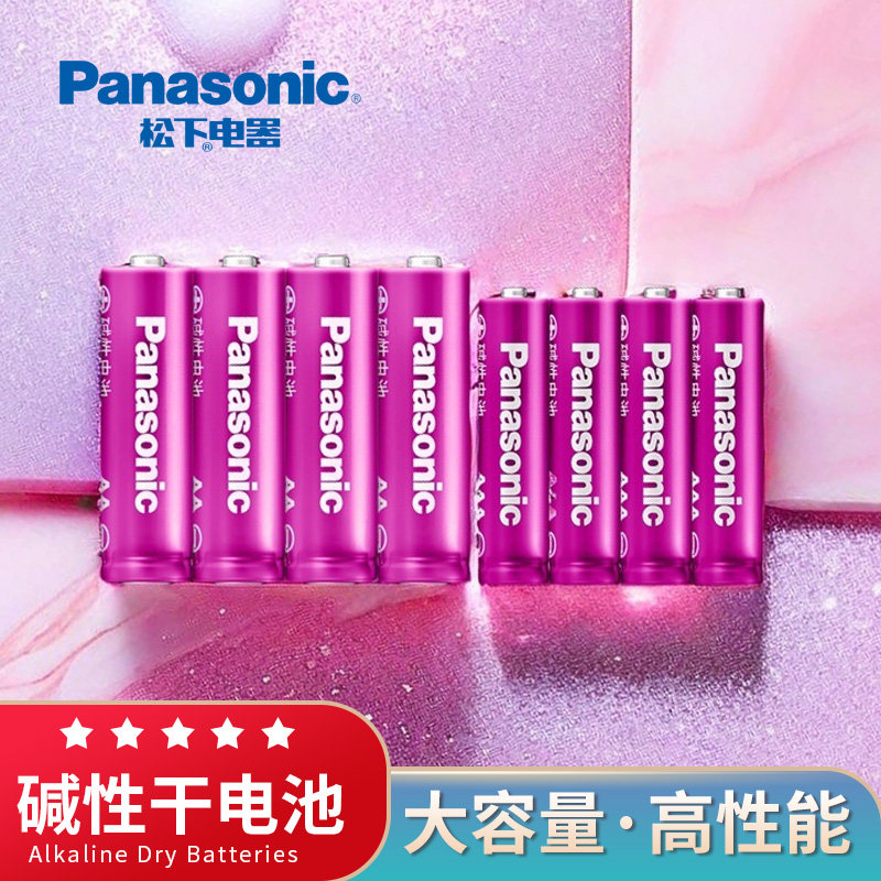 松下5号五号7号七号碱性电池1.5V正品原装美容仪拍立得鼠标 黄