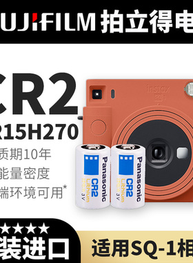适用sq-1专用电池 进口松下照相机CR2/15H270通用锂电池