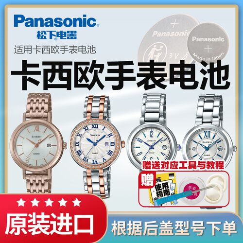 卡西欧原装进口手表电池